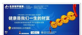 医疗海报院诊所挂画文化墙牙科