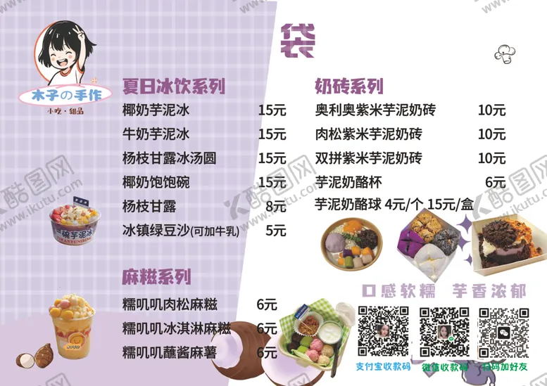 编号：28873604252327325667【酷图网】源文件下载-芋泥脑袋