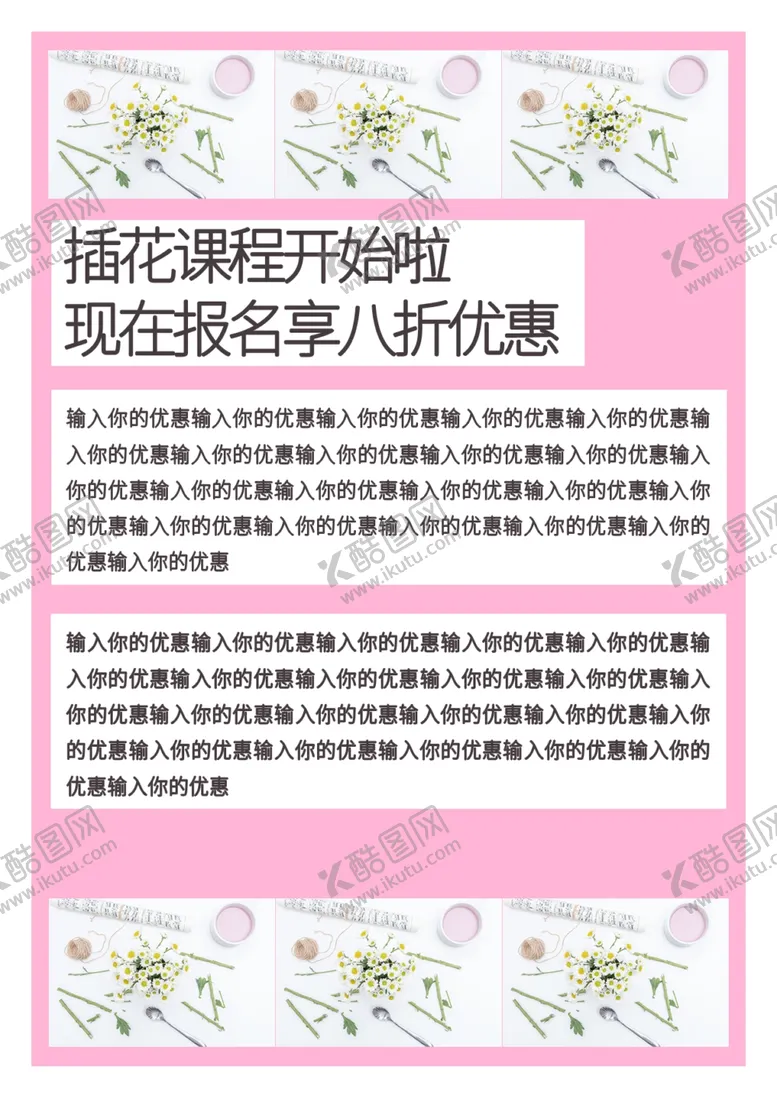 编号：67020006270709523298【酷图网】源文件下载-音乐