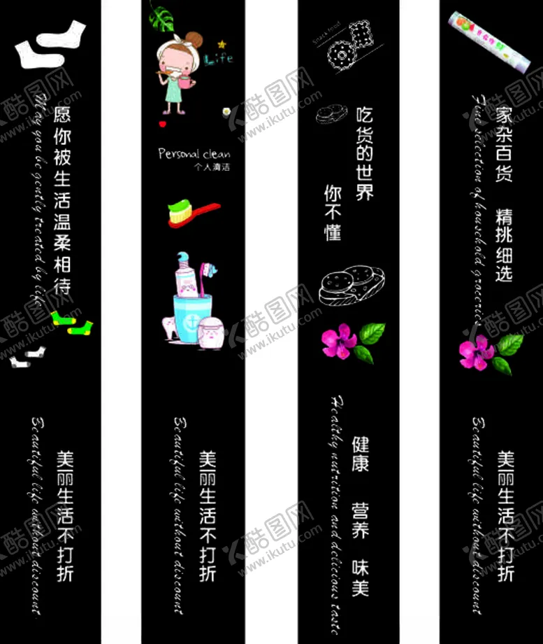 编号：38465904070756057881【酷图网】源文件下载-超市清洁用品