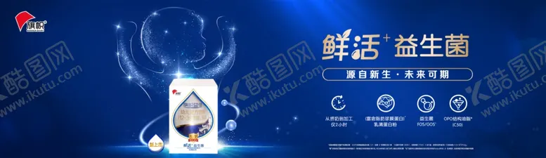 编号：15044505070336558557【酷图网】源文件下载-鲜活益生菌