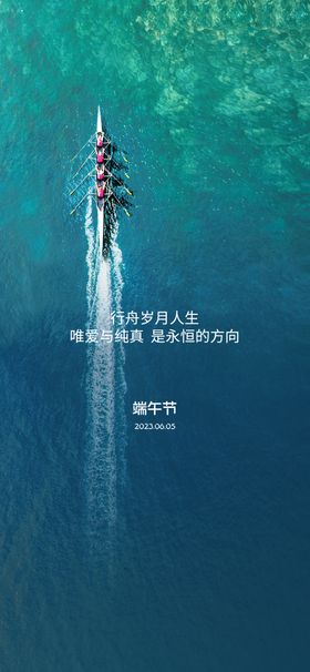 端午节粽子海报手绘