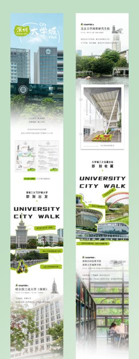 城市旅游攻略酒店长图