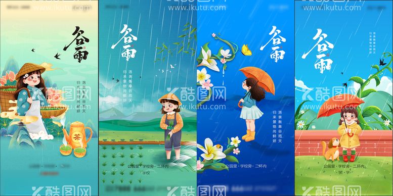 编号：55456503210322334406【酷图网】源文件下载-谷雨地产