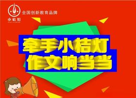 小桔灯作文