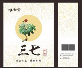 三七