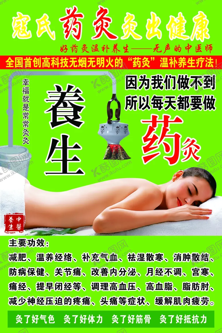 编号：47609606270009428374【酷图网】源文件下载-减肥