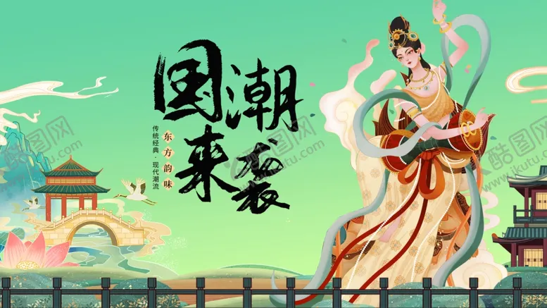 编号：57772406292100226744【酷图网】源文件下载-国潮古风仙女形象来袭