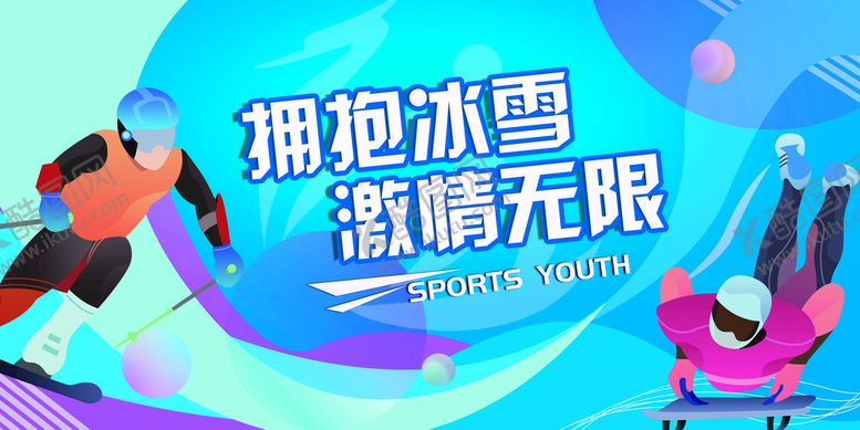 编号：15872909180701420671【酷图网】源文件下载-简约质感活力运动海报