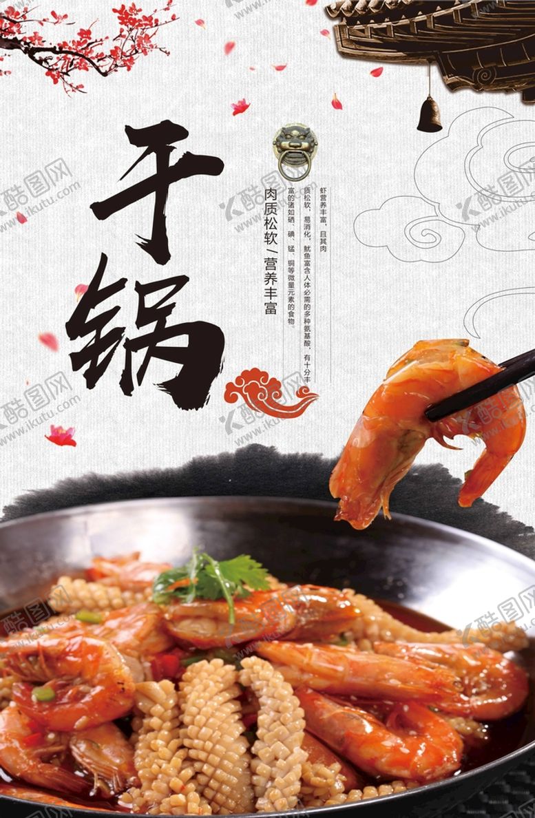 编号：94015809131437148053【酷图网】源文件下载-干锅虾
