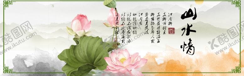 编号：25810103281753025669【酷图网】源文件下载-水墨山水