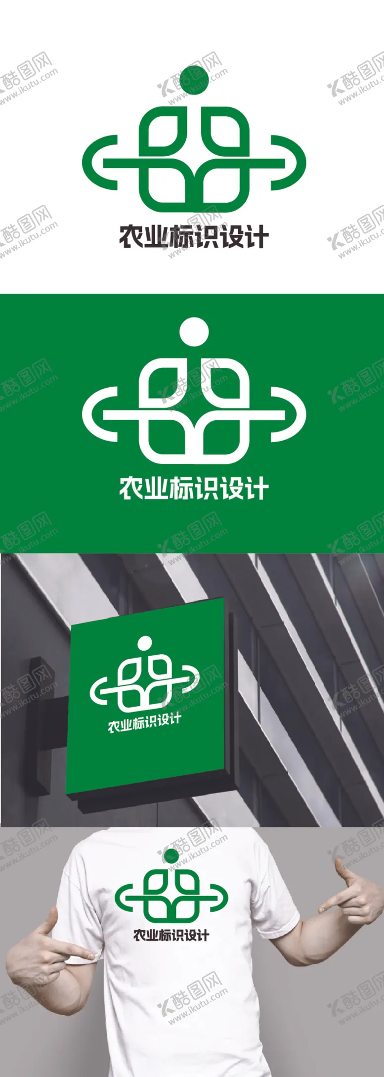编号：79716001131251316324【酷图网】源文件下载-农业标识设计