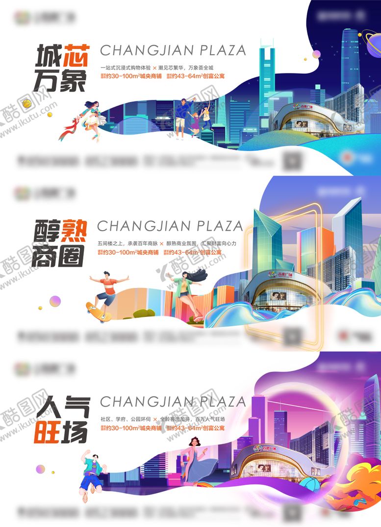 编号：80109301302354218804【酷图网】源文件下载-商业公寓价值系列