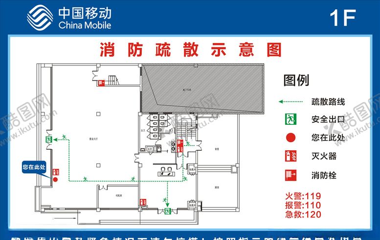 编号：73401509240555546283【酷图网】源文件下载-逃生图