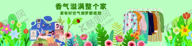 编号：94185512221825147747【酷图网】源文件下载-香薰春季插画海报