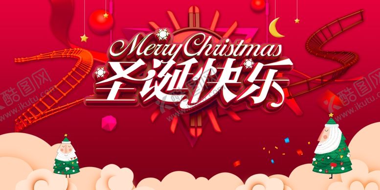 编号：58537704010232247584【酷图网】源文件下载-圣诞节海报
