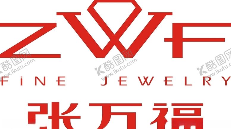 编号：41592606160325391574【酷图网】源文件下载-张万福标志矢量图
