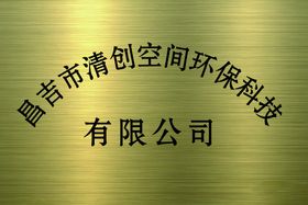 编号：57230909240725051304【酷图网】源文件下载-铜牌  金属牌  先进集体  