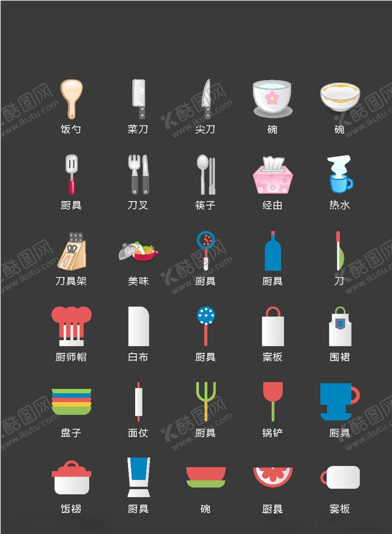 编号：37263310101019554932【酷图网】源文件下载-美食图标食品图标餐饮图标