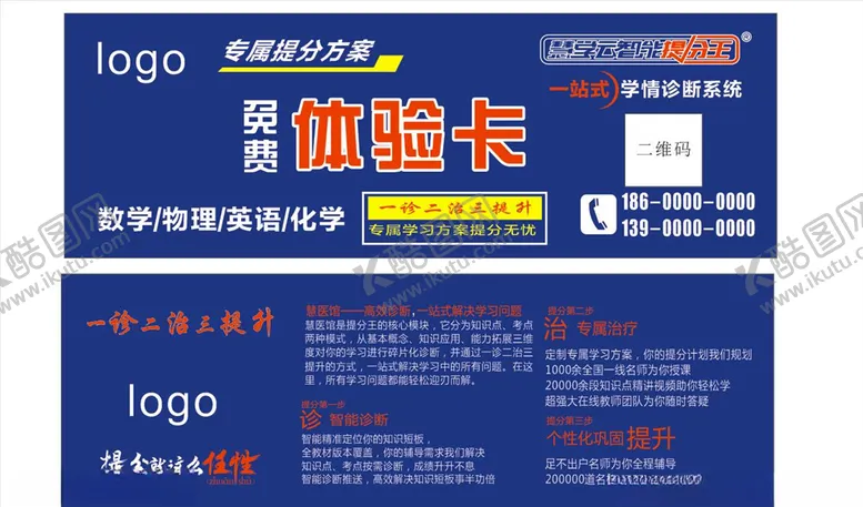 编号：59497303251109332419【酷图网】源文件下载-教育体验卡