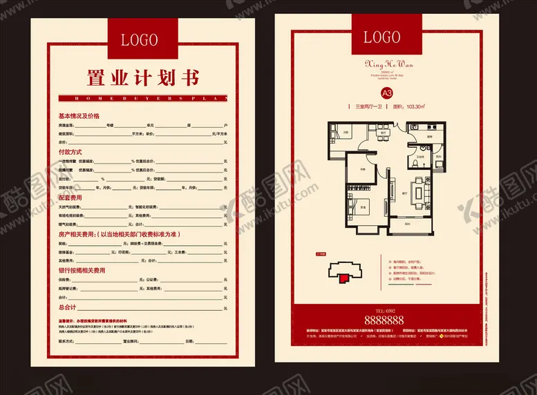 编号：83626407021943357705【酷图网】源文件下载-置业计划表