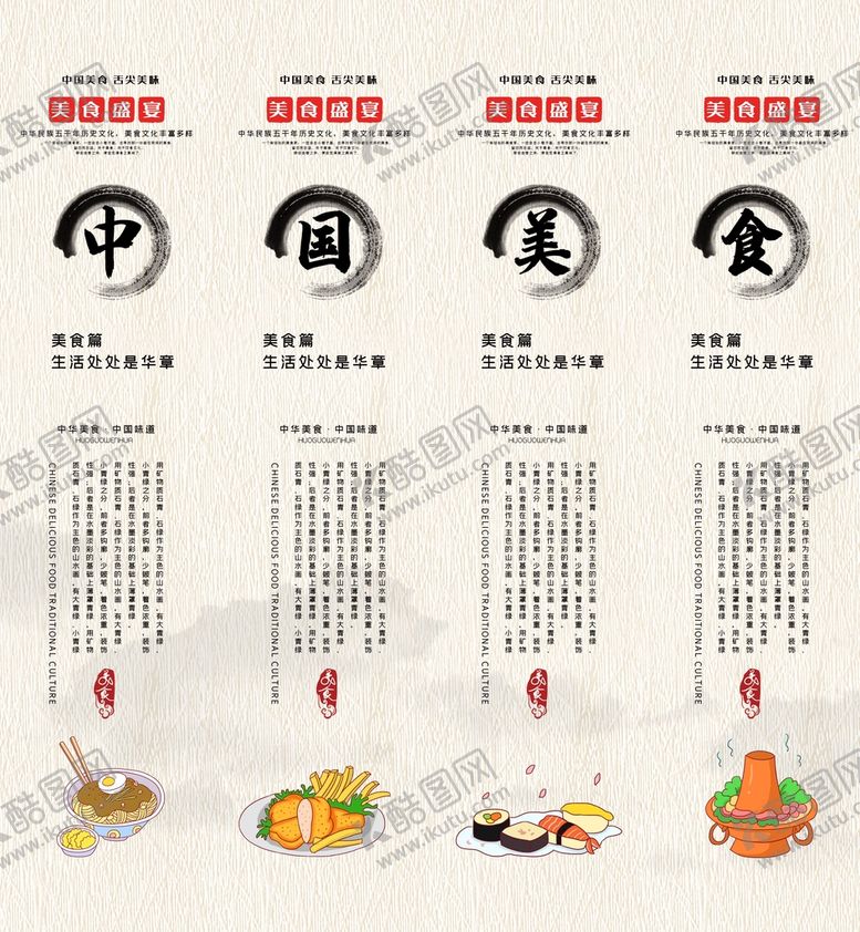 编号：62134910061939132476【酷图网】源文件下载-餐饮挂画  
