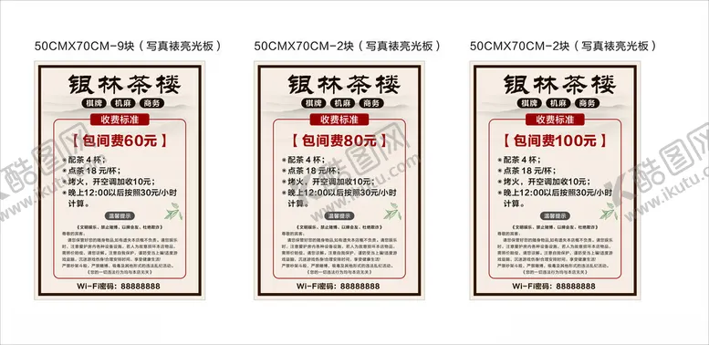 编号：42922103010341491634【酷图网】源文件下载-制度价格