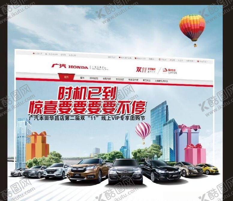 编号：21182110302234038023【酷图网】源文件下载-车宣传海报车宣传DM双十