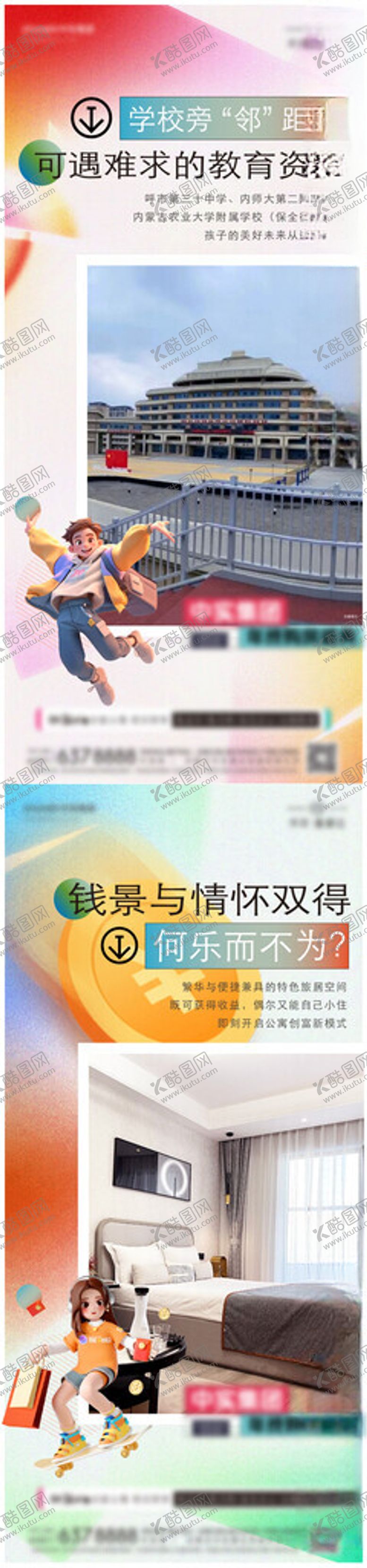 编号：27770309250247073744【酷图网】源文件下载-公寓系列海报