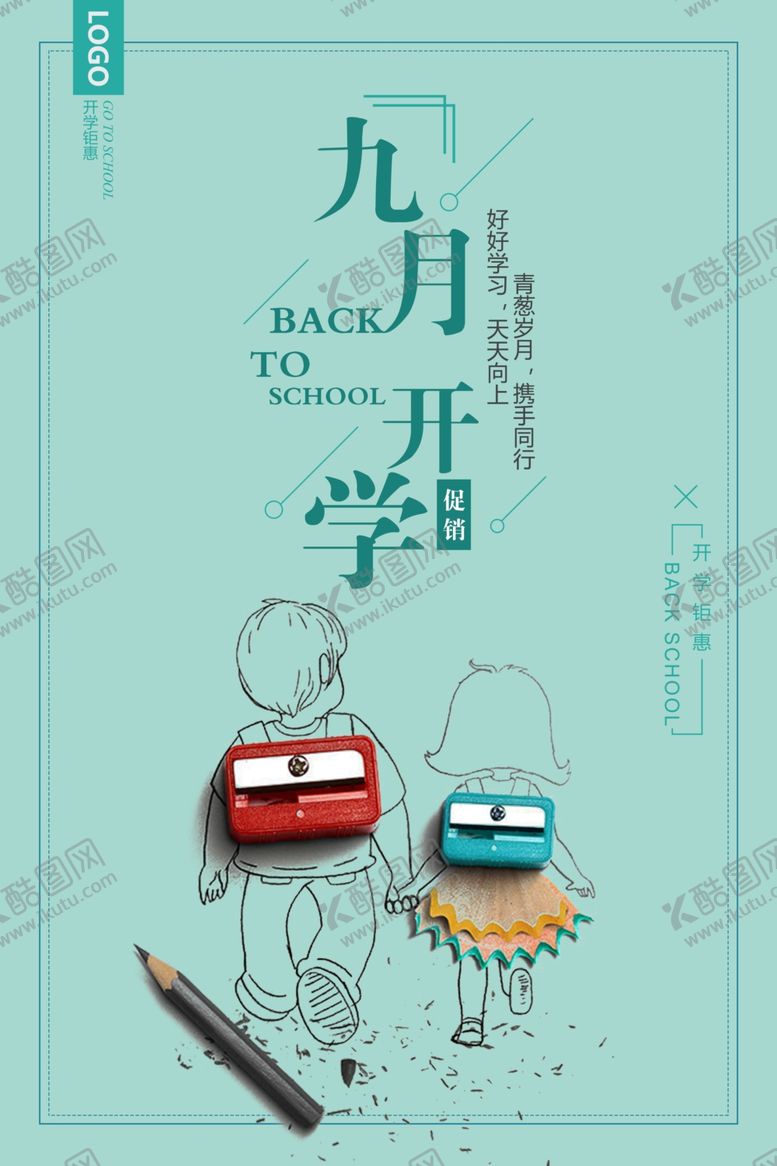 编号：33286206272052131791【酷图网】源文件下载-清新蓝色简约时尚九月开学促销海