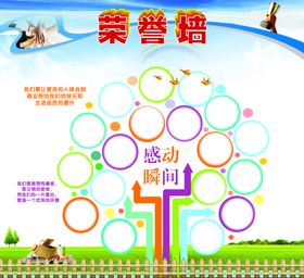 品牌荣誉  公司形象墙