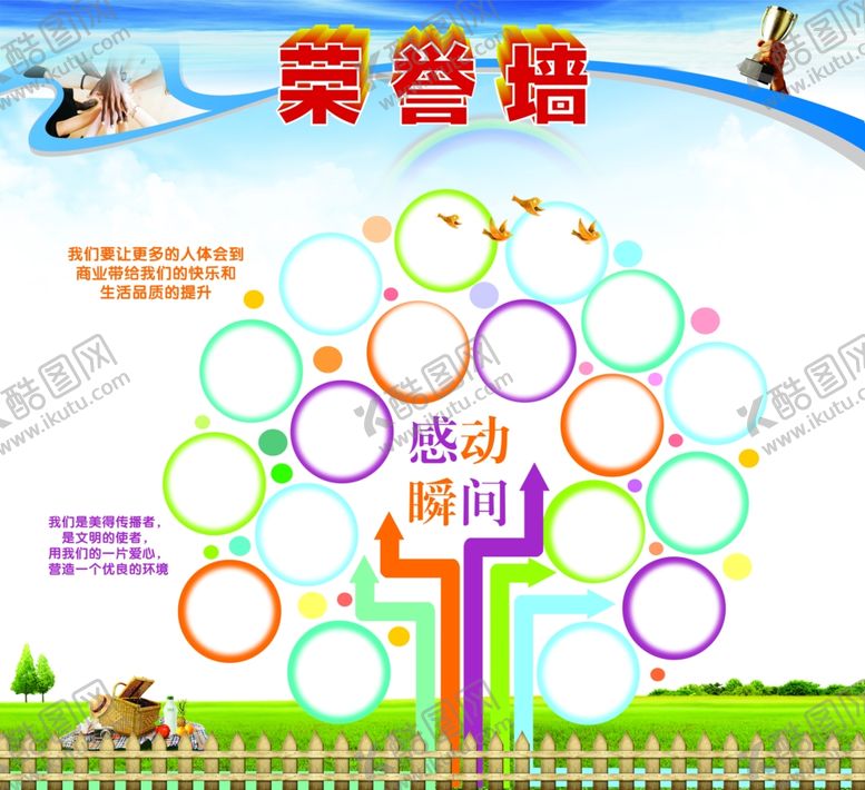 编号：10690007091535278296【酷图网】源文件下载-荣誉墙形象