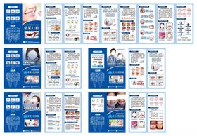 口腔医院折页口腔健康科普