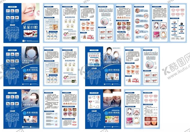 编号：26908004012300007700【酷图网】源文件下载-口腔医院折页口腔健康科普