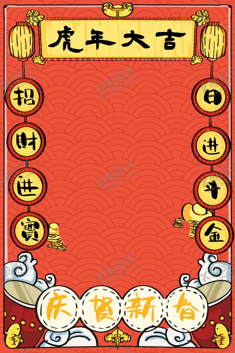编号：57547410261827007827【酷图网】源文件下载-虎年背景