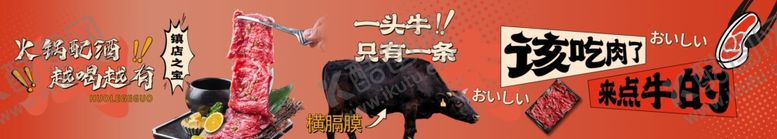 编号：94884903062210069043【酷图网】源文件下载-牛肉