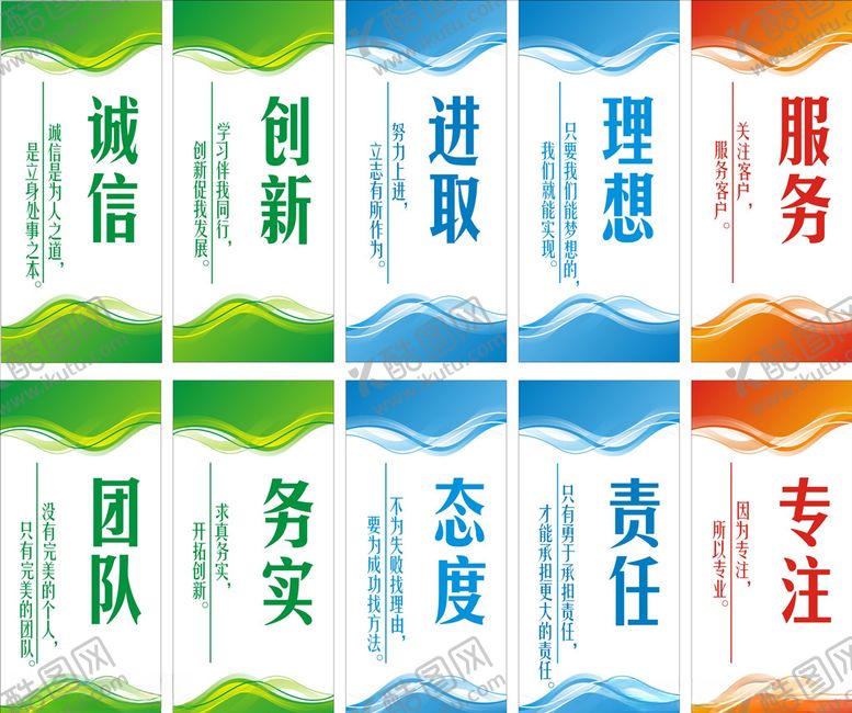 编号：82091604062023587695【酷图网】源文件下载-公司标语