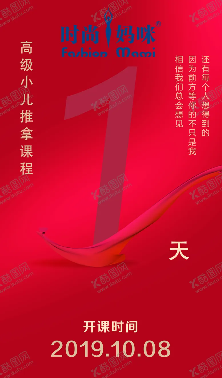 编号：30336106302029417974【酷图网】源文件下载-倒计时