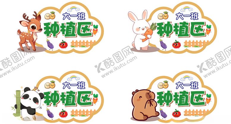 编号：17271004032335475098【酷图网】源文件下载-种植区