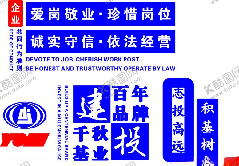 编号：47540710140219311730【酷图网】源文件下载-云南建投