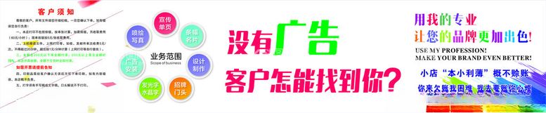 编号：99435512200402407179【酷图网】源文件下载-广告公司宣传