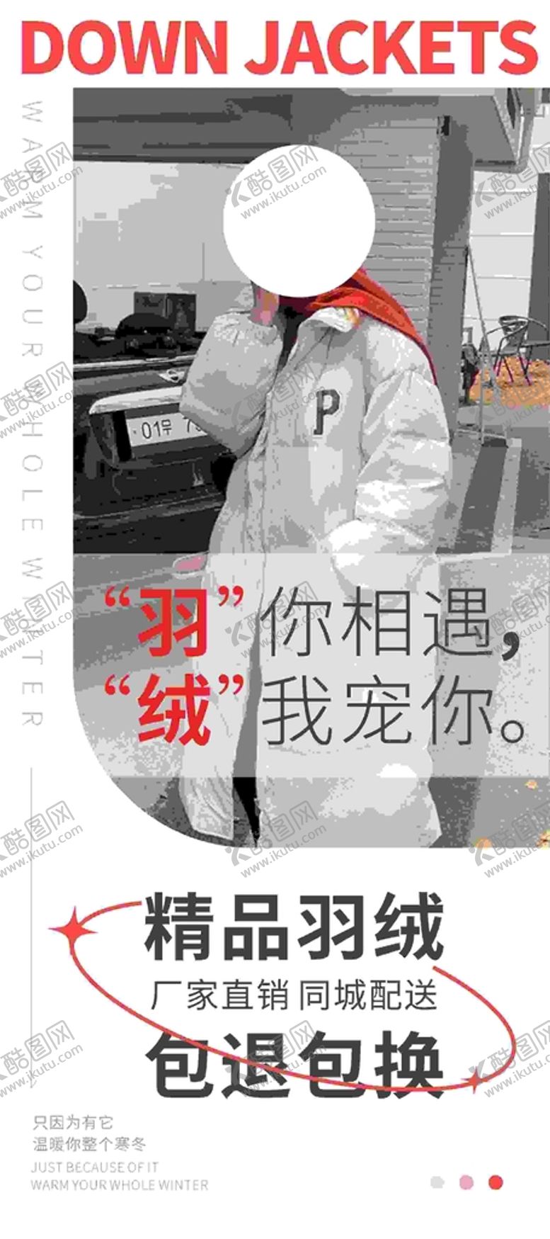 编号：63709110101934465902【酷图网】源文件下载-服装展架
