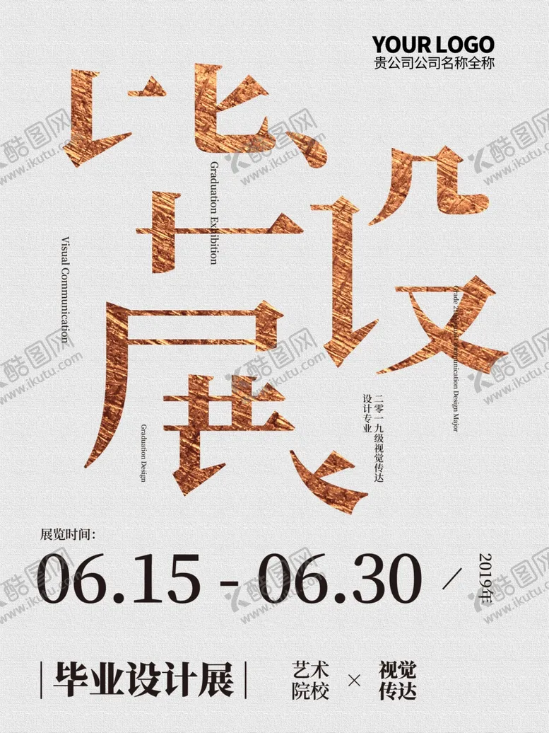 编号：18487207020258345992【酷图网】源文件下载-毕业季