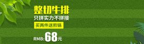整切牛排