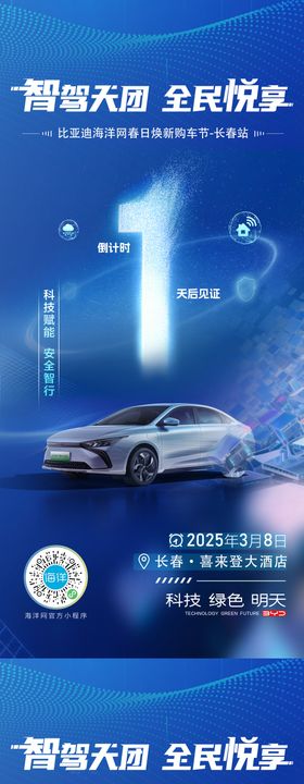 汽车科技主视觉