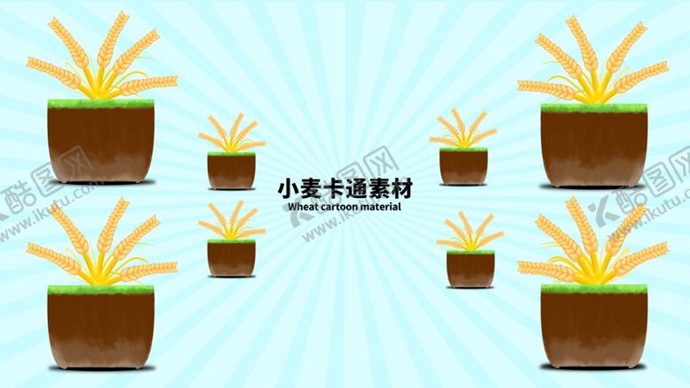编号：31949209140507476847【酷图网】源文件下载-分层蓝色放射小麦卡通素材