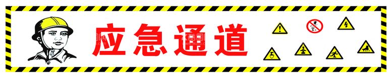 编号：45047811020208349137【酷图网】源文件下载-建筑工地应急通道