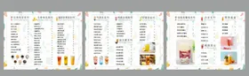 价目表益生菌奶茶气泡水水果茶柠檬茶