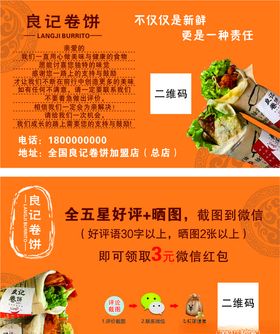 烧饼名片