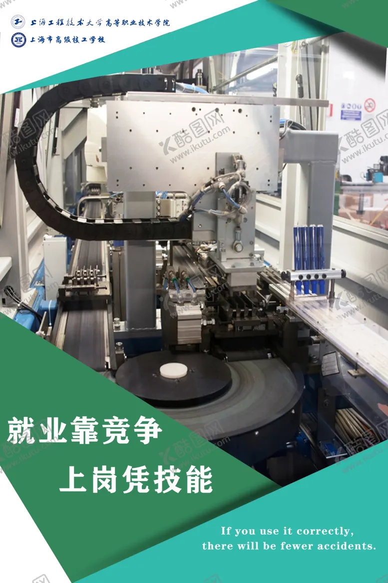 编号：18863506261722466996【酷图网】源文件下载-维修海报